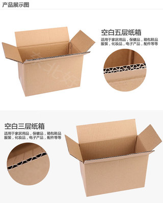 紙殼箱廠家批發(fā)，助力保健食品包裝發(fā)貨，全國(guó)包郵一站式服務(wù)