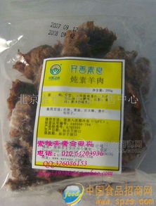素燉羊肉 批發價格、廠家直銷與食品招商平臺優選指南